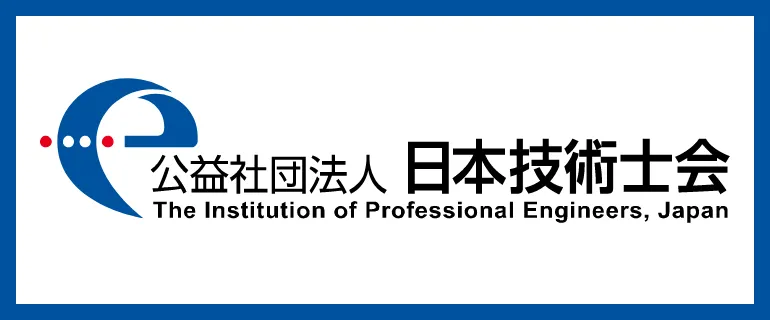 日本技術士会