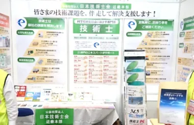 大阪勧業展2022